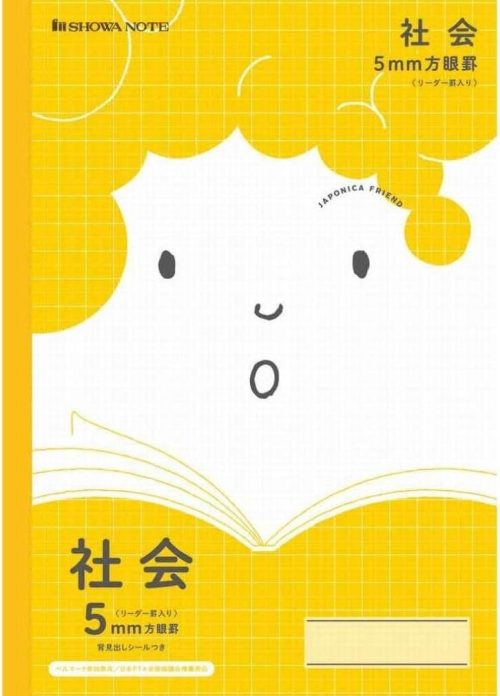 ショウワノート ジャポニカフレンド 5mm方眼罫 リーダー罫入り 社会