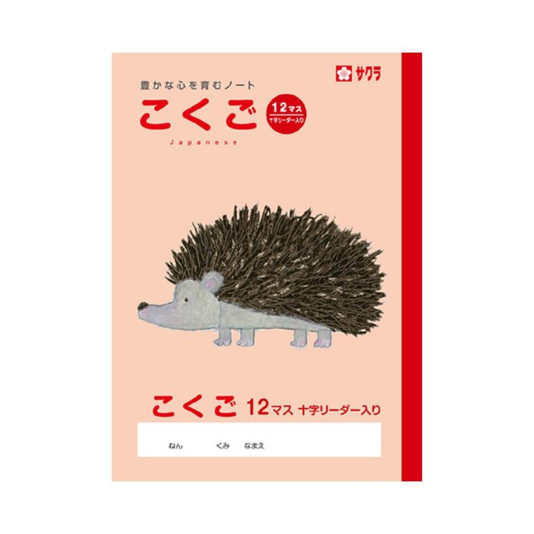 ノートのイメージ