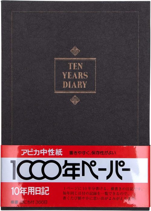 アピカ 10年日記 B5 D305