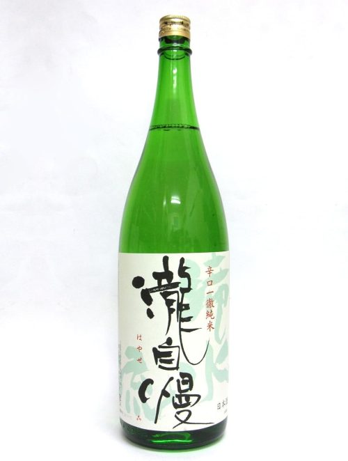瀧自慢酒造 辛口純米 滝水流 はやせ