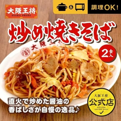 大阪王将 炒め焼きそば