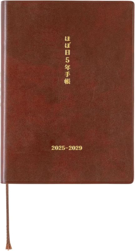 ほぼ日 ほぼ日5年手帳 2025-2029