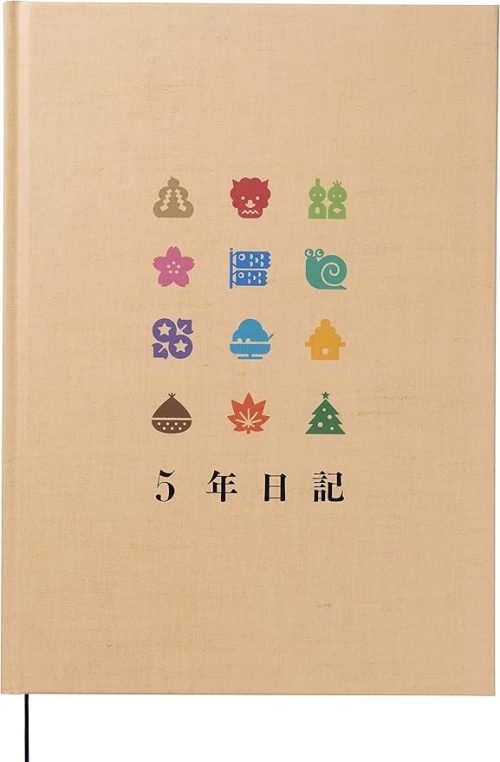 東洋図書出版 5年日記
