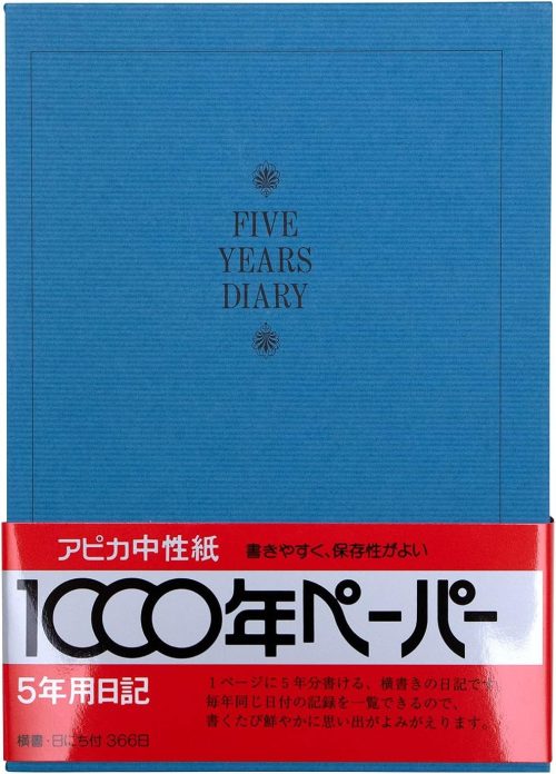 アピカ(APICA) 5年日記 A5 横書き D304