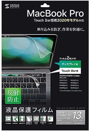 サンワサプライ(SANWA SUPPLY) 液晶保護反射防止フィルム LCD-MBR13FT2