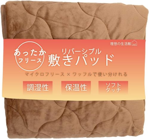 理想の生活館 敷きパッド マイクロフリース & メッシュ リバーシブル敷きパッド シングル