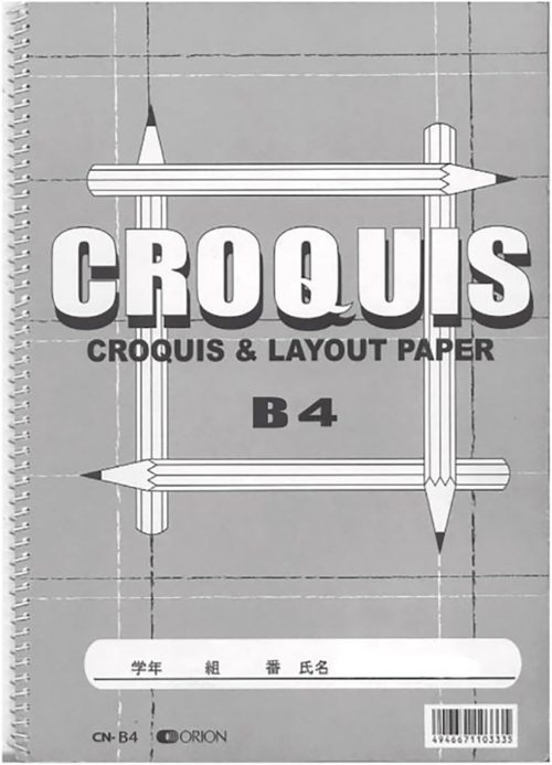 オリオン クロッキーブック No.692