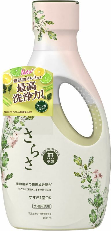 さらさ 衣料用洗剤