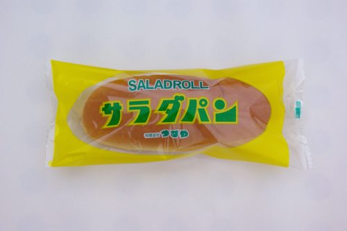 つるやパン サラダパン