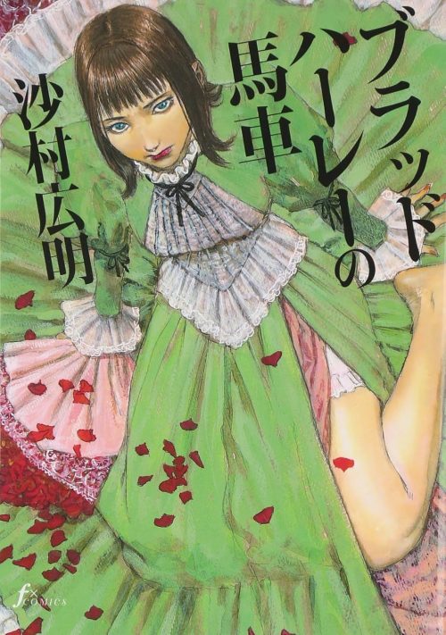 ブラッドハーレーの馬車