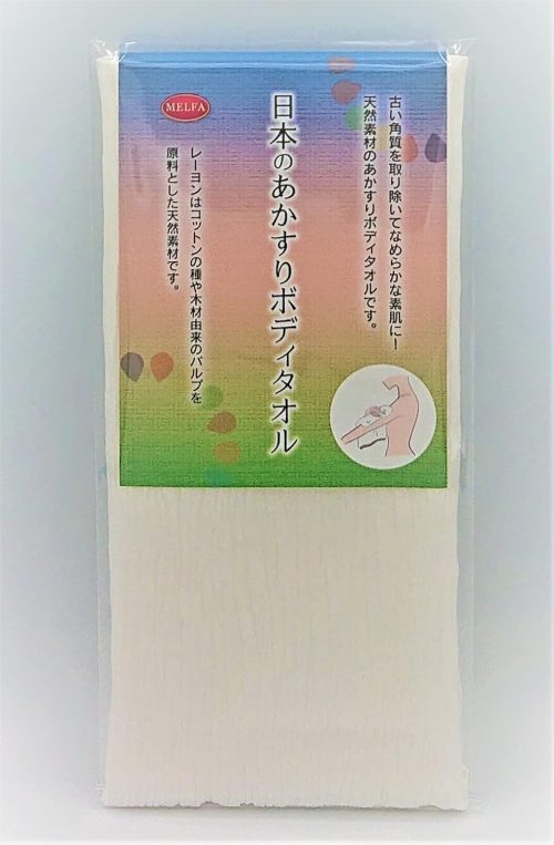 MELFA 日本のあかすりタオル