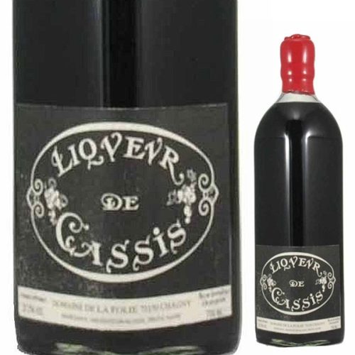 ラ・フォーリー(Domaine de la Folie) リキュールドカシス