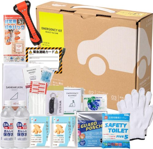 岸田産業 車載用防災 17点 セット 10-450N