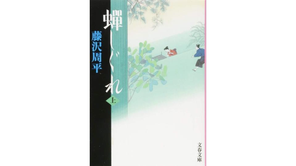 本　小説　歴史　など 時代・歴史小説 | 実業之日本社