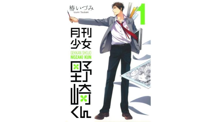 漫画・コミックのイメージ