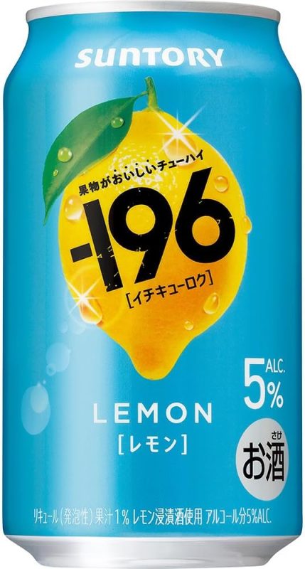 第5位 サントリー(SUNTORY) -196 レモン