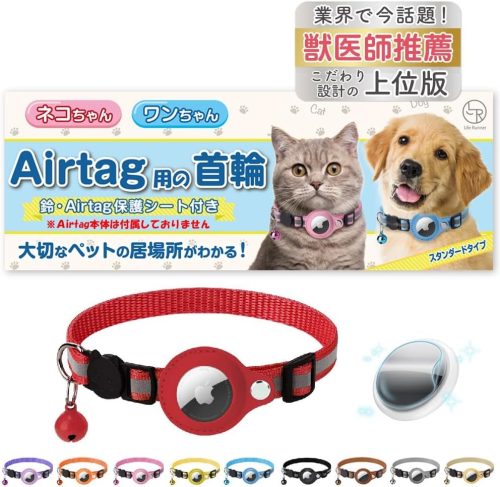 Life Runner Airtag用の首輪 AK-KB01