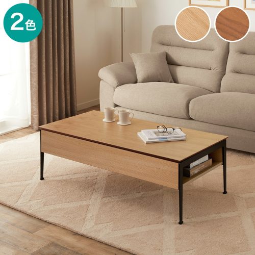 ニトリ(NITORI) 昇降センターテーブル 2110300003217