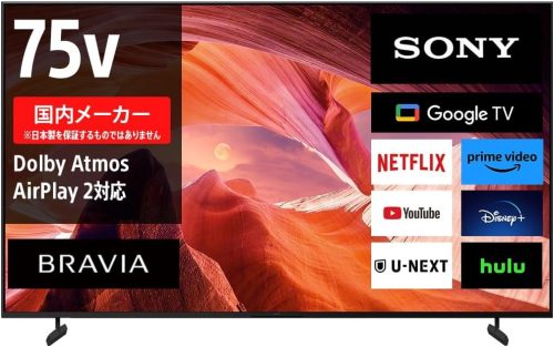 ソニー(SONY) 4K液晶テレビ KJ-75X80L
