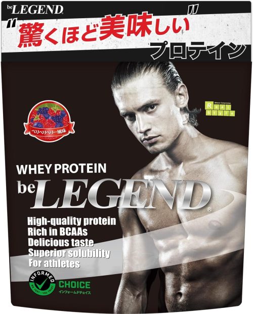 ビーレジェンド(beLEGEND) ホエイプロテイン ベリベリベリー風味