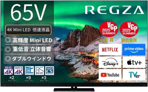 TVS REGZA タイムシフトマシン搭載4K Mini LED液晶 REGZA 65Z970R