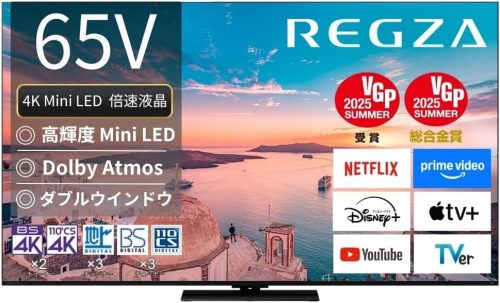 TVS REGZA 4K Mini LED液晶 REGZA 65Z770R