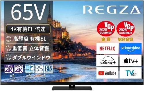 TVS REGZA タイムシフトマシン搭載4K有機ELレグザ REGZA 65X9900R