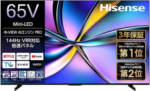 ハイセンス(HISENSE) 液晶テレビ 65U7R
