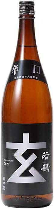 若鶴酒造 辛口 玄 銀ラベル