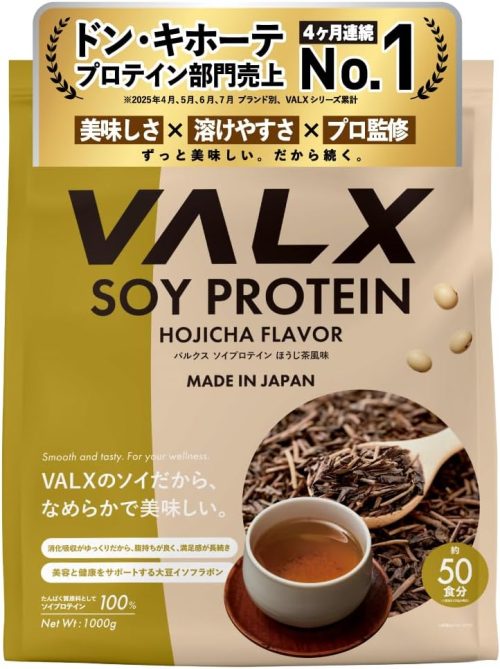 バルクス(VALX) ソイプロテイン ほうじ茶風味