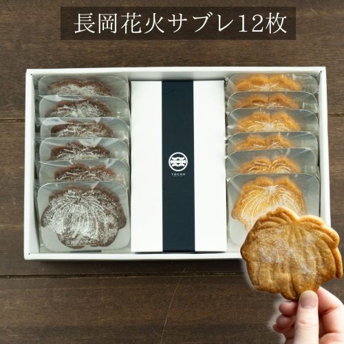 ビジョンホールディングス 長岡花火サブレ