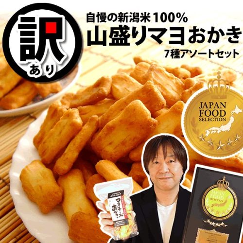 加藤製菓 マヨネーズおかき