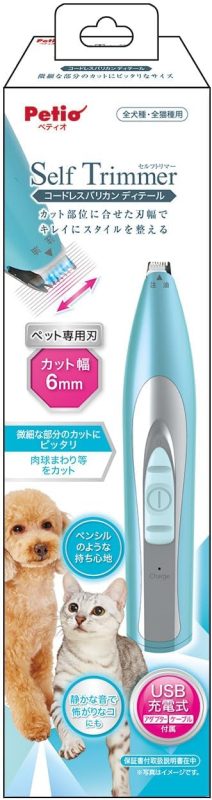 ペティオ (Petio) Self Trimmer コードレスバリカン 犬・猫用 ディテール W26271