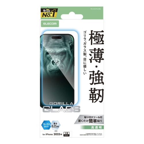 エレコム(ELECOM) iPhone 17 Pro Max ガラスフィルム ゴリラ 0.21mm ブルーライトカット PM-A25DFLGOBL