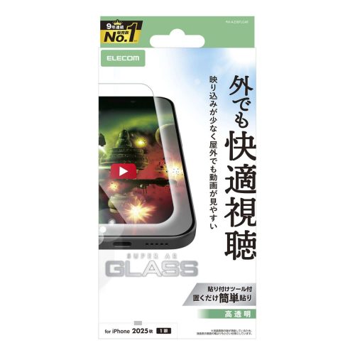 エレコム(ELECOM)iPhoneAir ガラスフィルム 光反射軽減 指紋防止 PM-A25BFLGAR