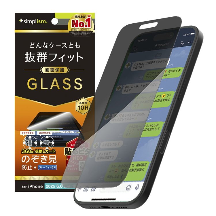 iPhoneのイメージ
