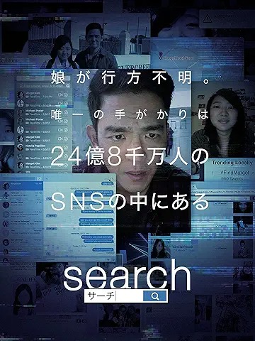 search サーチ