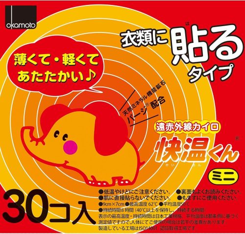 オカモト 快温くん 貼る ミニ 30枚