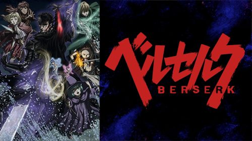 ベルセルク