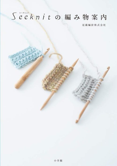 小学館 Seeknitの編み物案内