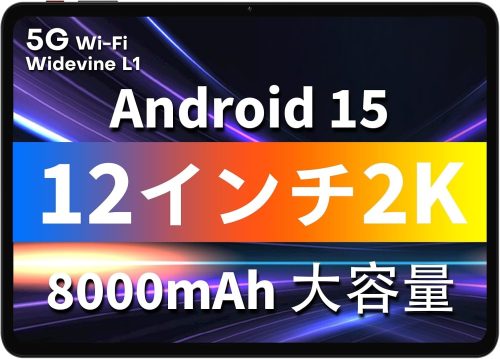 ODEA タブレット A12