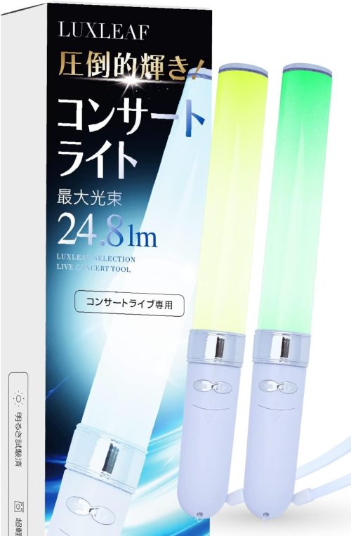 ルクスリーフ(LUXLEAF) 2本セット コンサートライト