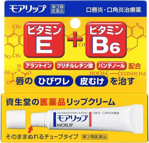 資生堂(SHISEIDO) モアリップ N 第3類医薬品