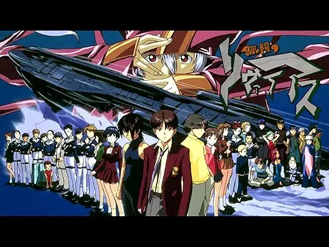無限のリヴァイアス