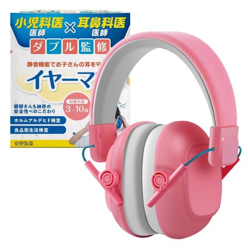 安野製薬 イヤーマフ