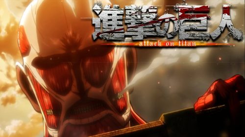 進撃の巨人