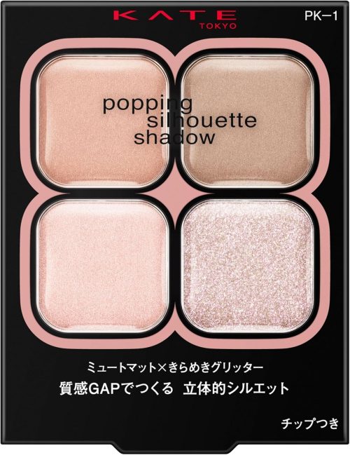 カネボウ(KANEBO) ケイト ポッピングシルエットシャドウ