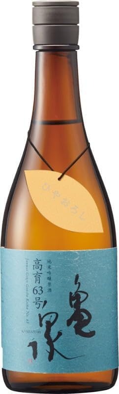 亀泉酒造 純米吟醸原酒 高育63号 ひやおろし