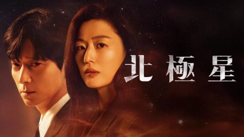 北極星