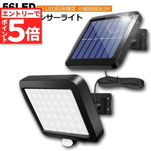 56LED ソーラーセンサーライト